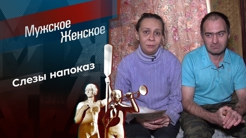 Минута славы. Мужское / Женское