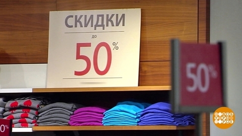 Киберпонедельник: опять распродажа? Доброе утро. Фрагмент
