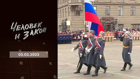 Уроки истории; эпоха «культуры отмены»; метры раздора; вейпы. Человек и закон