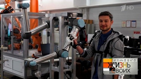 «Я приду за тобой!» Евгений Кривцов стал «железным человеком». Жизнь своих. Фрагмент