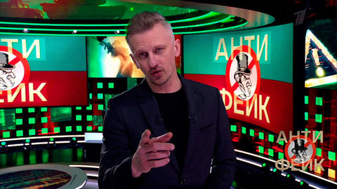 АнтиФейк. Анонс