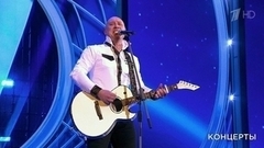 Денис Майданов / «Тодес» — «Пролетая над нами». Праздничный концерт. Фрагмент