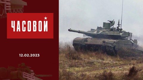 СВО: танк Т-90. Часовой
