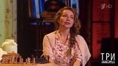 Екатерина Гусева — «Березы». Три аккорда. Седьмой сезон. Фрагмент