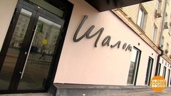 «Адам и и Ева» в театре «Шалом». Доброе утро. Фрагмент