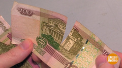 Поврежденная купюра: что с ней делать. Доброе утро. Фрагмент