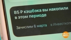 Кешбэк, вернись! Доброе утро. Фрагмент