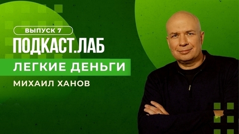 Легкие деньги. Секреты инвестиций: на что обращать внимание начинающим брокерам? Выпуск от 28.02.2023