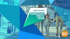 Новая профессия? Почему бы и нет. Доброе утро. Фрагмент