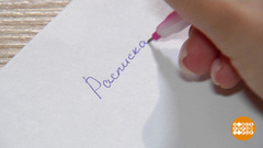 Расписка — тоже документ. Доброе утро. Фрагмент