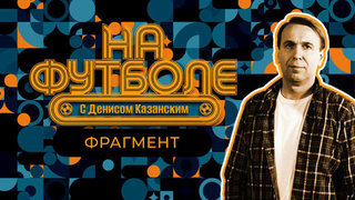 Репортаж Евгении Медведевой со сборов московского «Динамо». На футболе с Денисом Казанским. Фрагмент