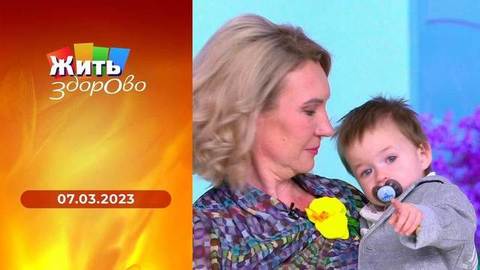 Всем смертям назло — операционная с доставкой на дом; продукты для настоящих женщин; инсулинома у детей; красота внешняя и внутренняя. Жить здорово!