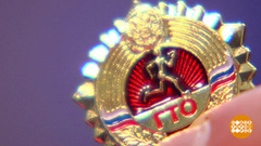 ГТО: больше ступеней! Доброе утро. Суббота. Фрагмент