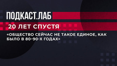 «Общество сейчас не такое единое, как было в 80–90-х годах». Дмитрий Ревякин о причинах угасания популярности рок-музыки. 20 лет спустя. Фрагмент выпуска от 11.03.2023