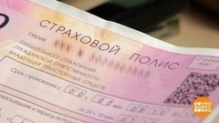 Как опознать фальшивый полис ОСАГО. Доброе утро. Фрагмент