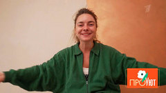 ПроУют. Анонс