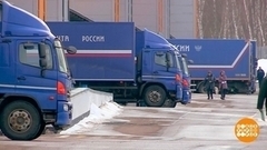 Посылка из-за рубежа: а что там с пошлиной? Доброе утро. Фрагмент