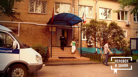 Преступления прошлых лет. Человек и закон. Фрагмент