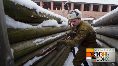 «Красноармеец Кривцов к боевому заданию готов!» Как телеведущий оказался в окопе. Жизнь своих. Фрагмент