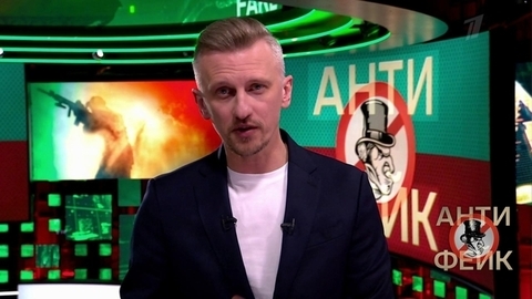 АнтиФейк. Анонс