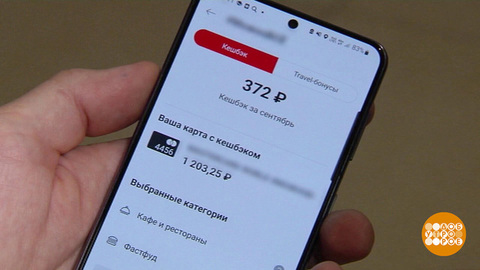 Зарплатная карта: ищем выгоду. Доброе утро. Фрагмент