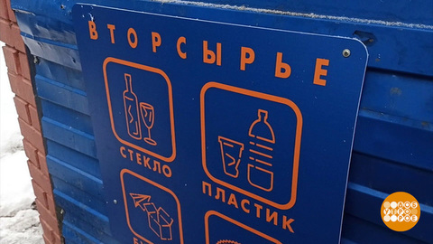 Что в мусор, что в переработку? Доброе утро. Фрагмент