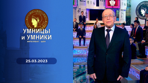 Александр Николаевич Островский. Жизнь. Творчество. Эпоха. Встреча первая. Умницы и умники