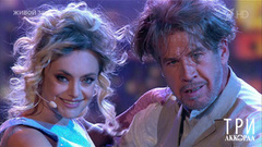 Валерий Яременко / Елена Максимова — «Танго на крыше». Три аккорда. Седьмой сезон. Фрагмент