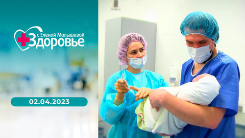 Зачатие в пробирке; больные суставы; лекарство от старости. Здоровье