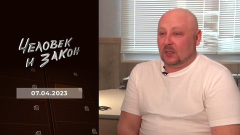 Кино и реальность, интервью с альфонсом, нажива на инвалидах, соседские войны. Человек и закон