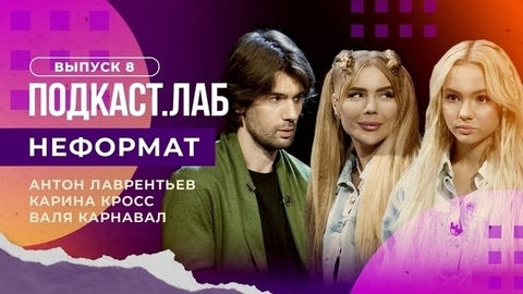 Неформат. Полина Гагарина и Ваня Дмитриенко. Выпуск от 14.04.2023
