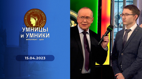 "Александр Николаевич Островский. Жизнь. Творчество. Эпоха". Встреча четвертая. Умницы и умники