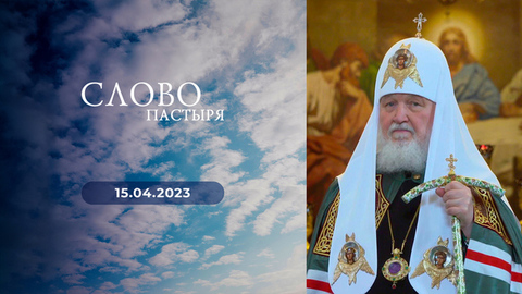 Божественная литургия в Храме Христа Спасителя в праздник Входа Господня в Иерусалим. Слово пастыря
