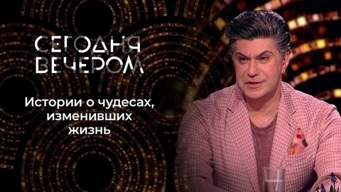 Пасхальное чудо. Сегодня вечером