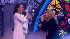 Любовь Успенская и Pacha Tati — «Мольба». Две звезды. Отцы и дети. Фрагмент