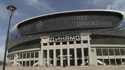 Вековой юбилей отмечает спортивное общество «Динамо»
