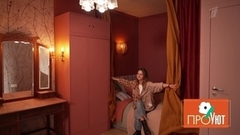 ПроУют. Анонс