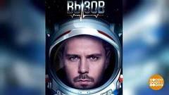 «Вызов» вдохновляет! Доброе утро. Фрагмент