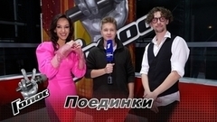 «Песня получилась просто бомбическая!» Надежда Проскурина и Дмитрий Жуков. Интервью после Поединков. Голос 11