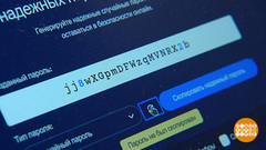 Пароль, который не взломают. Доброе утро. Фрагмент