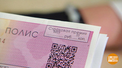 Сколько стоит ОСАГО? Доброе утро. Фрагмент