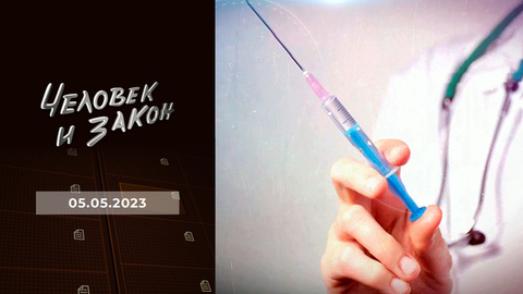 Герои нашего времени, оборотни, дети раздоров, вспышка кори. Человек и закон