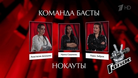 Анастасия Демидова, Ирина Сыщикова и Павел Зибров перед Нокаутами