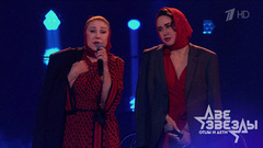 Любовь Успенская и Pacha Tati — «Темная ночь». Две звезды. Отцы и дети. Фрагмент