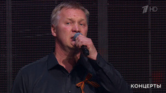 Анатолий Журавлев — «Реквием». Праздничный концерт. Фрагмент