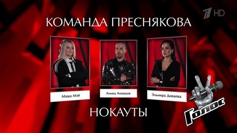 Маша Мэй, Ахмед Ахмедов и Эльмира Диваева перед Нокаутами