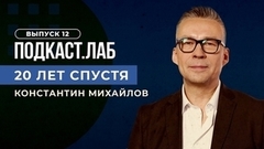 20 лет спустя. Группа «Пилот». Выпуск от 12.05.2023