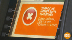 Сколько живет пластиковая карта? Доброе утро. Фрагмент