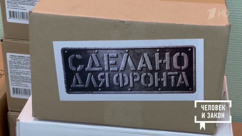Доброта без границ. Человек и закон. Фрагмент