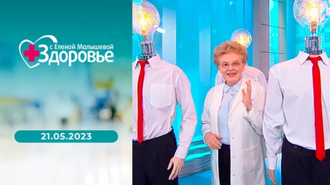 Дифтерия; смертельная капельницы; старческое слабоумие; как не потерять голос. Здоровье